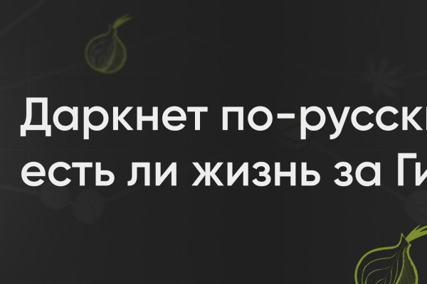 Darkmarket зеркало