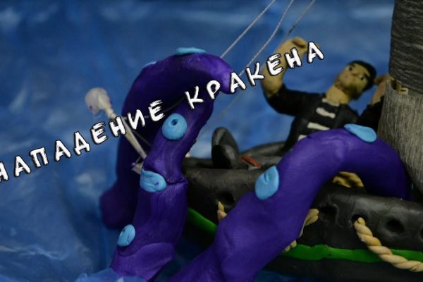 Кракен ссылка 2web