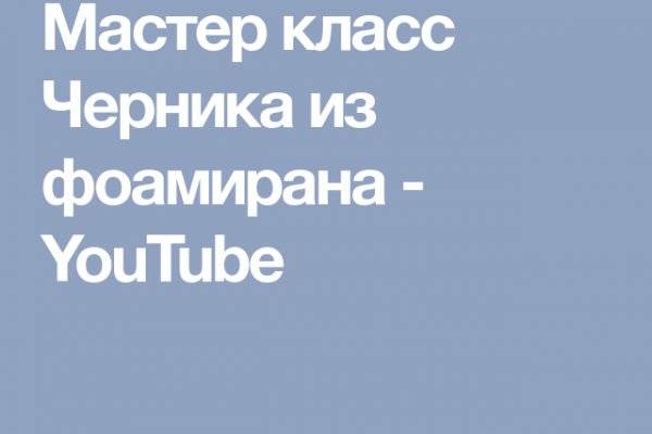 Кракен в обход блокировки